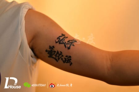 Lover's Chinese Name