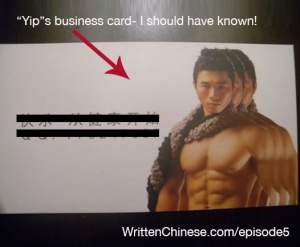 yip_business_card